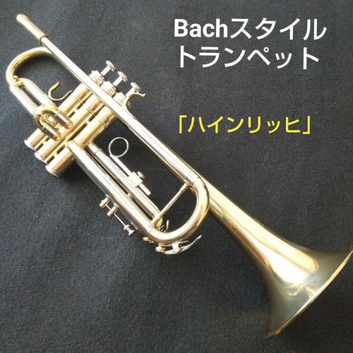 Bach style trumpet